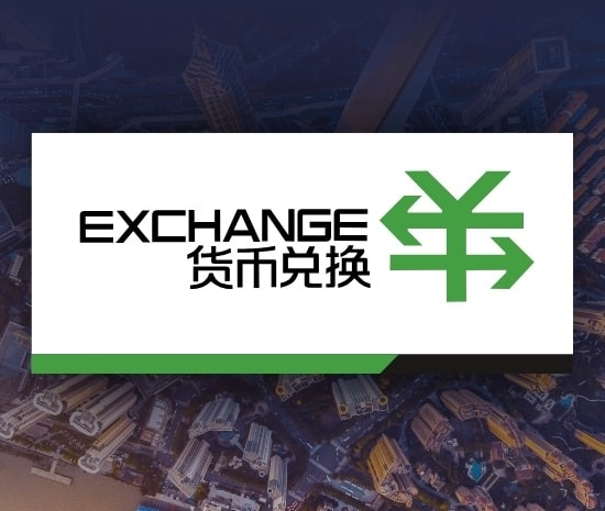 Currency Exchange sign in China
